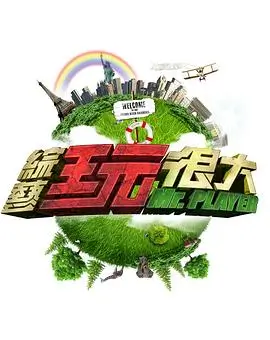 片动漫 综艺 星火料理人 剧照
