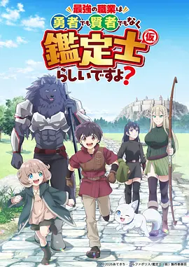 片动漫 新番 深海回声 剧照